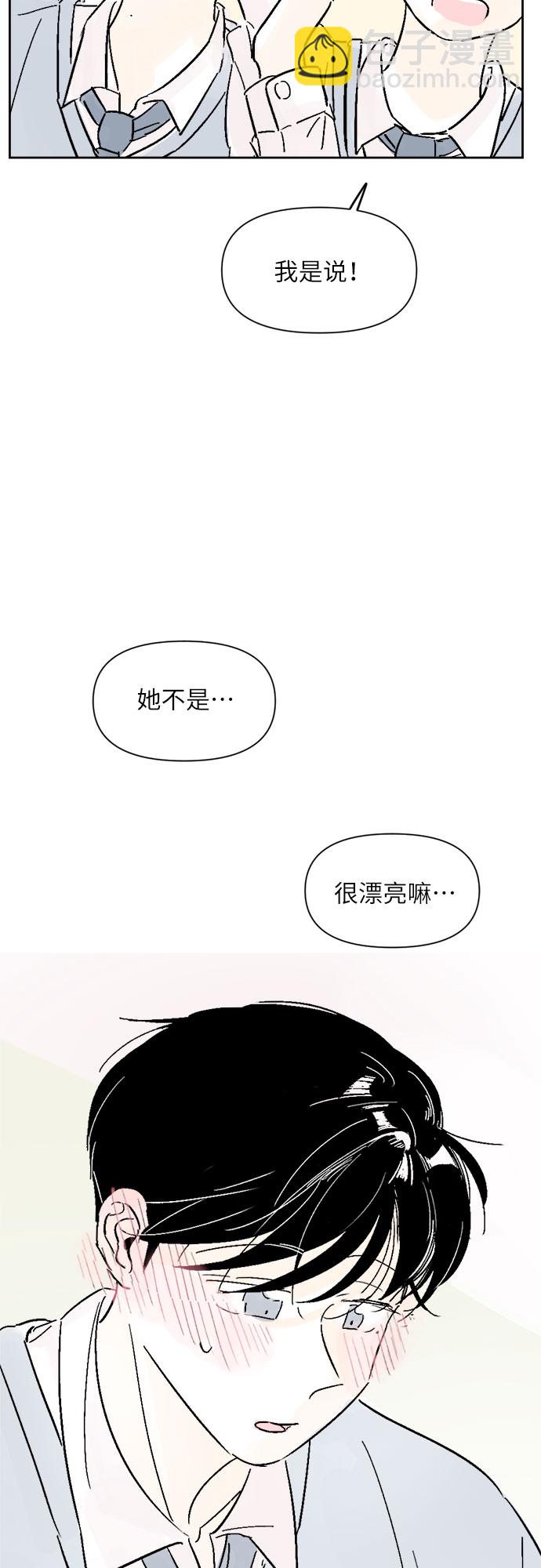 同校同學 - 第10話 - 4