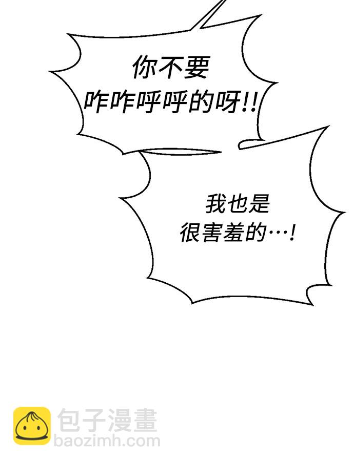 同校同學 - 第10話 - 6