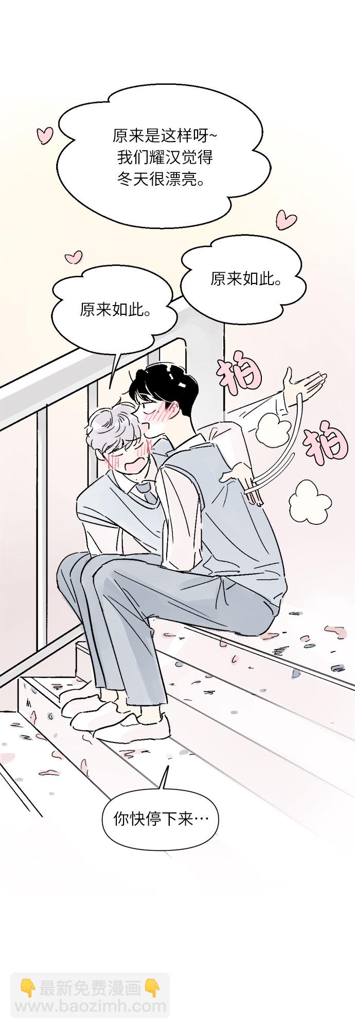 同校同學 - 第10話 - 7