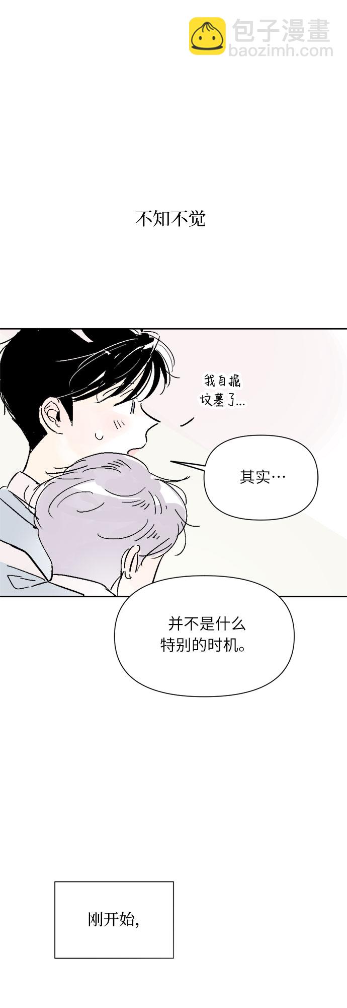 同校同學 - 第10話 - 1