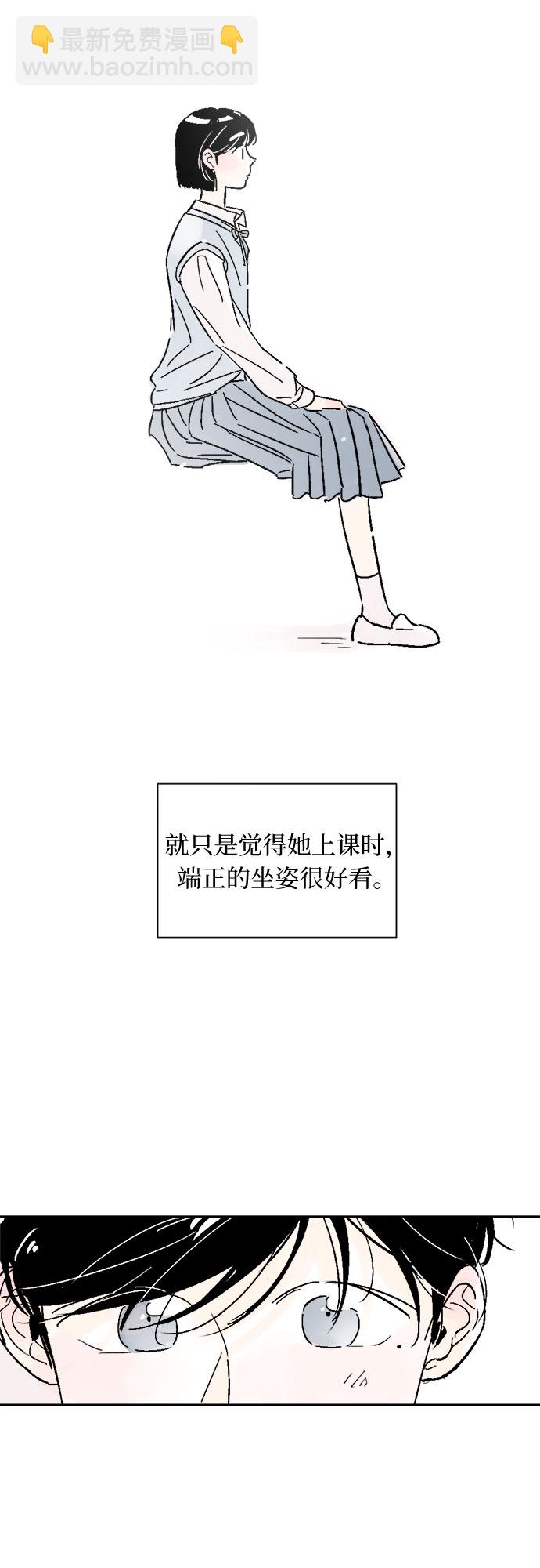 同校同學 - 第10話 - 2