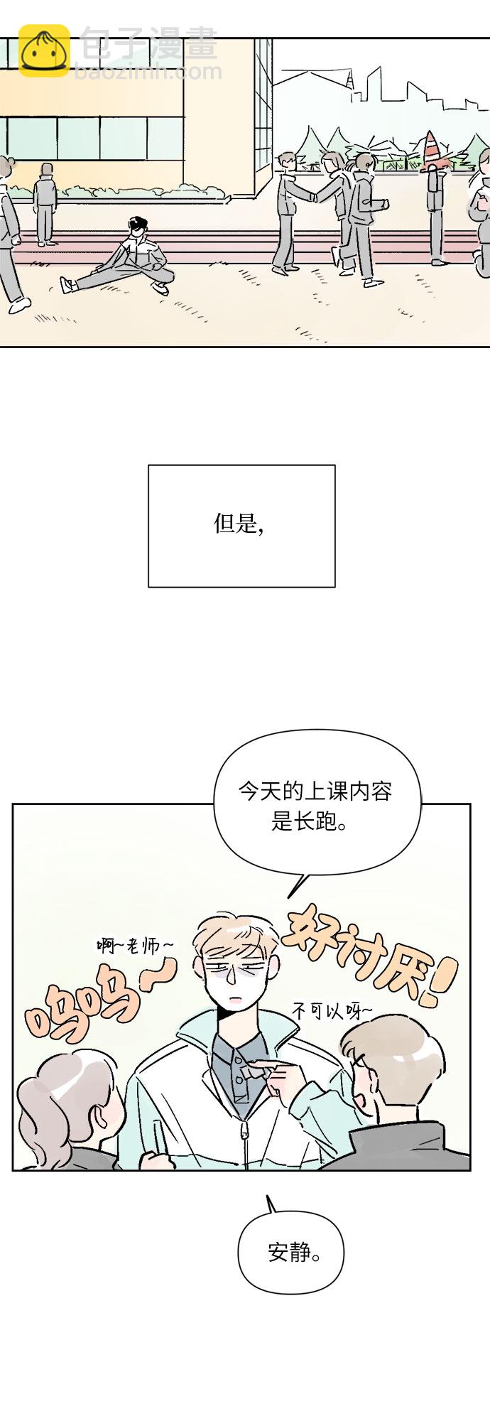 同校同學 - 第10話 - 4