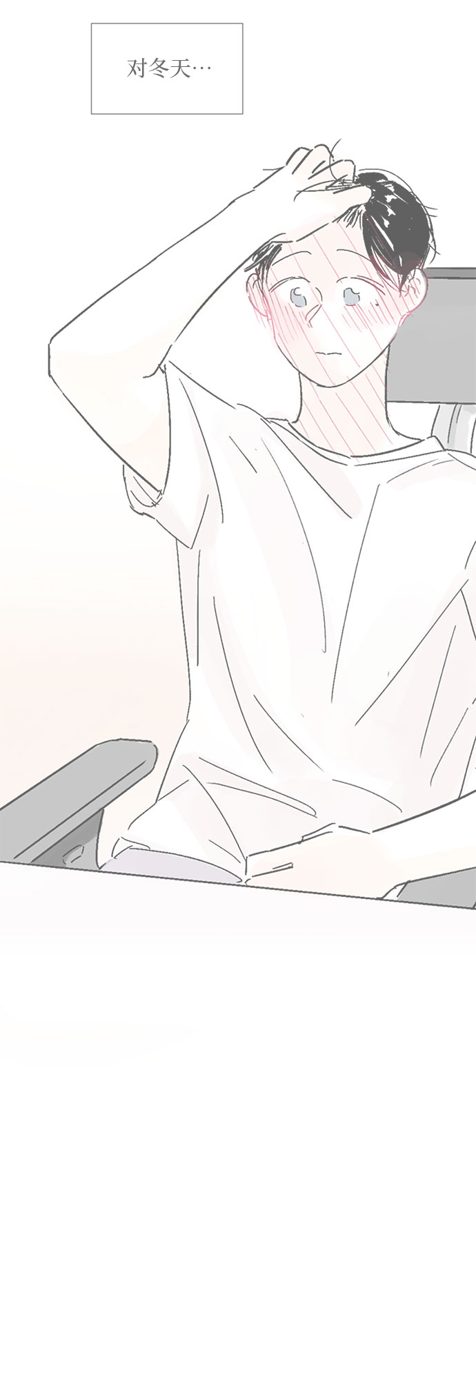 同校同學 - 第10話 - 2