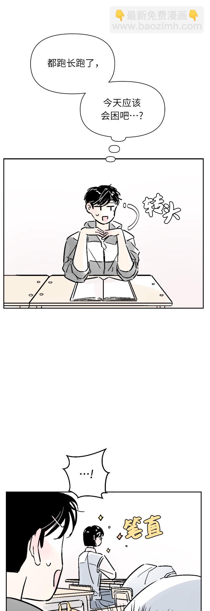 同校同學 - 第10話 - 2