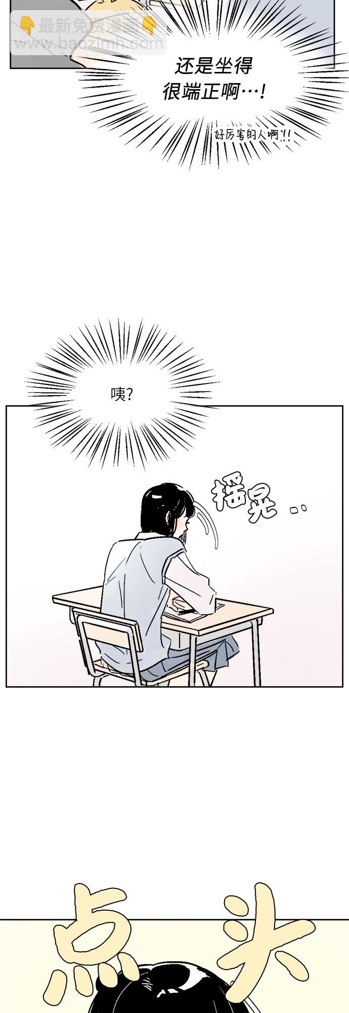 同校同學 - 第10話 - 3