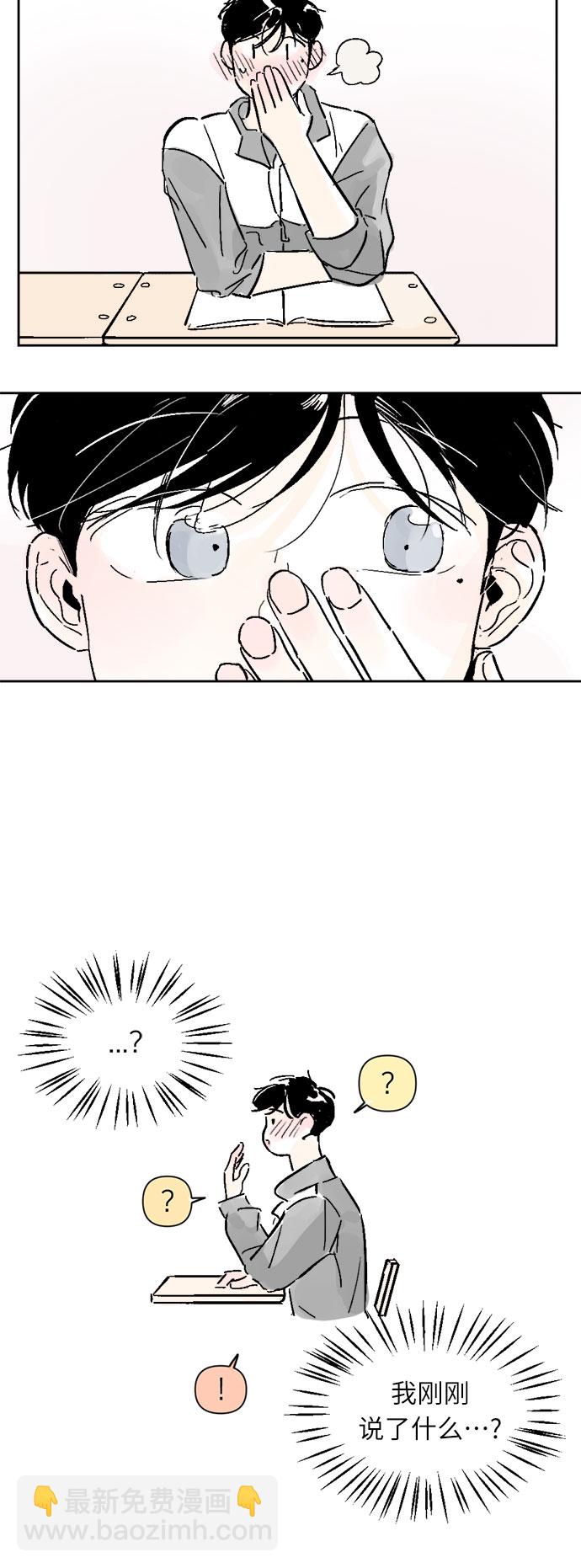 同校同學 - 第10話 - 5