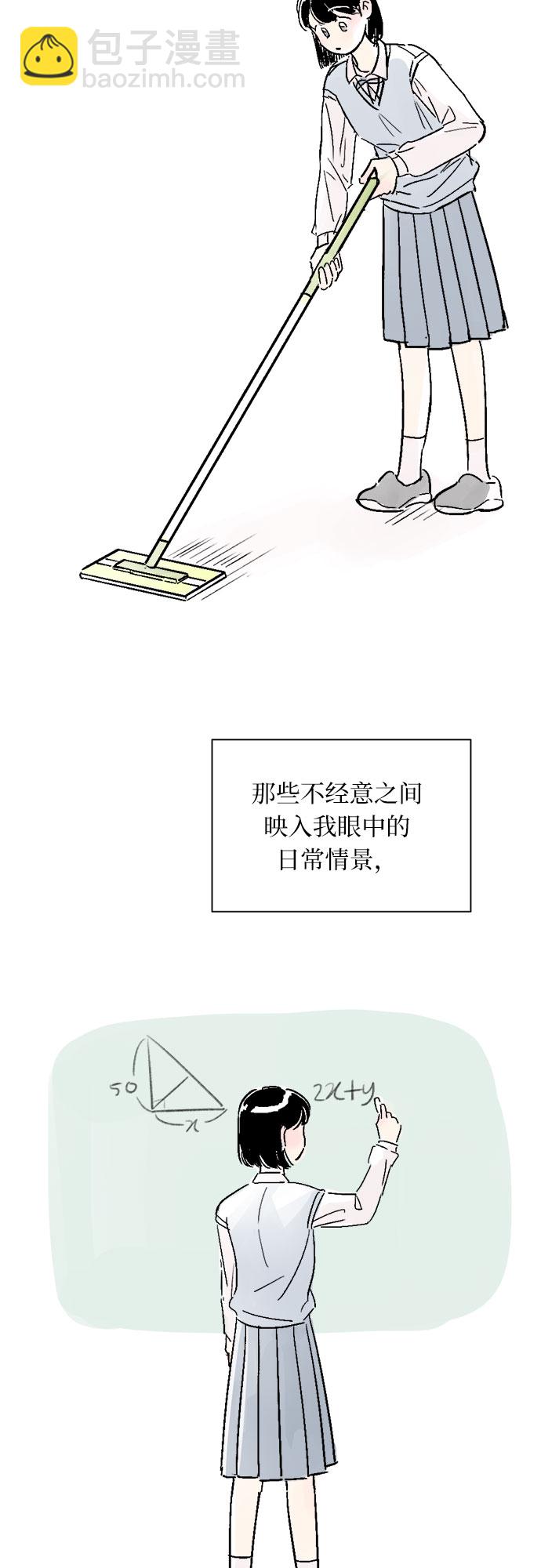 同校同學 - 第10話 - 7