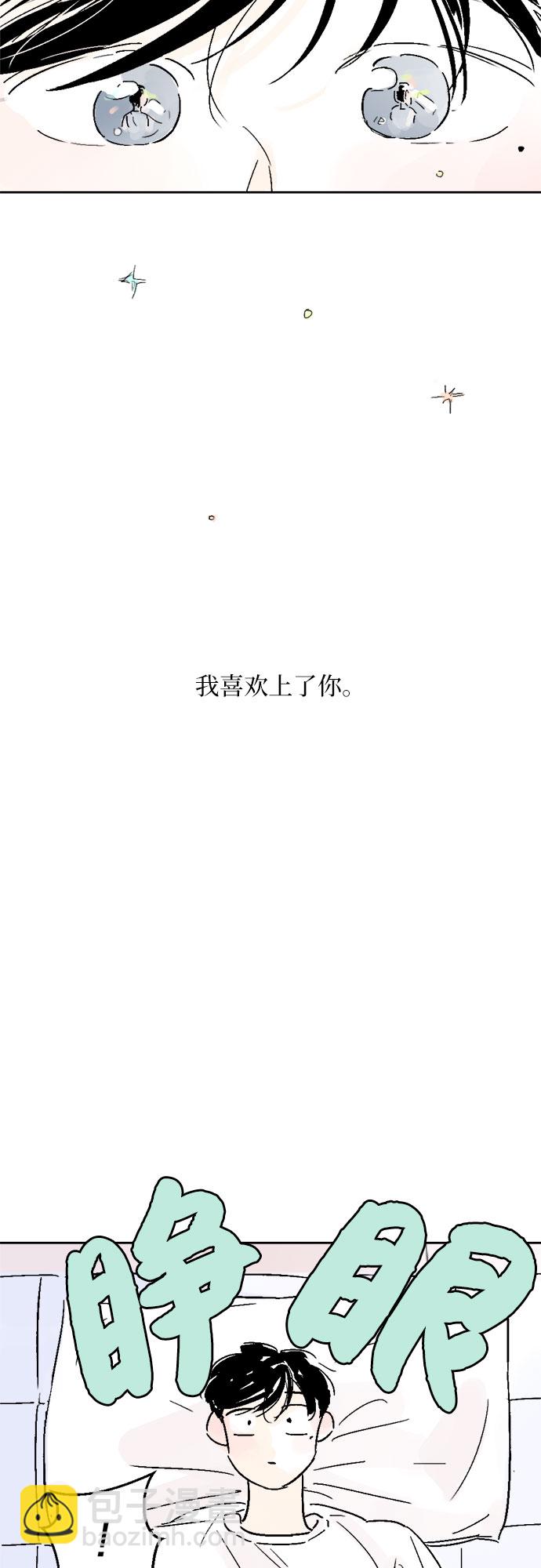 同校同學 - 第10話 - 4