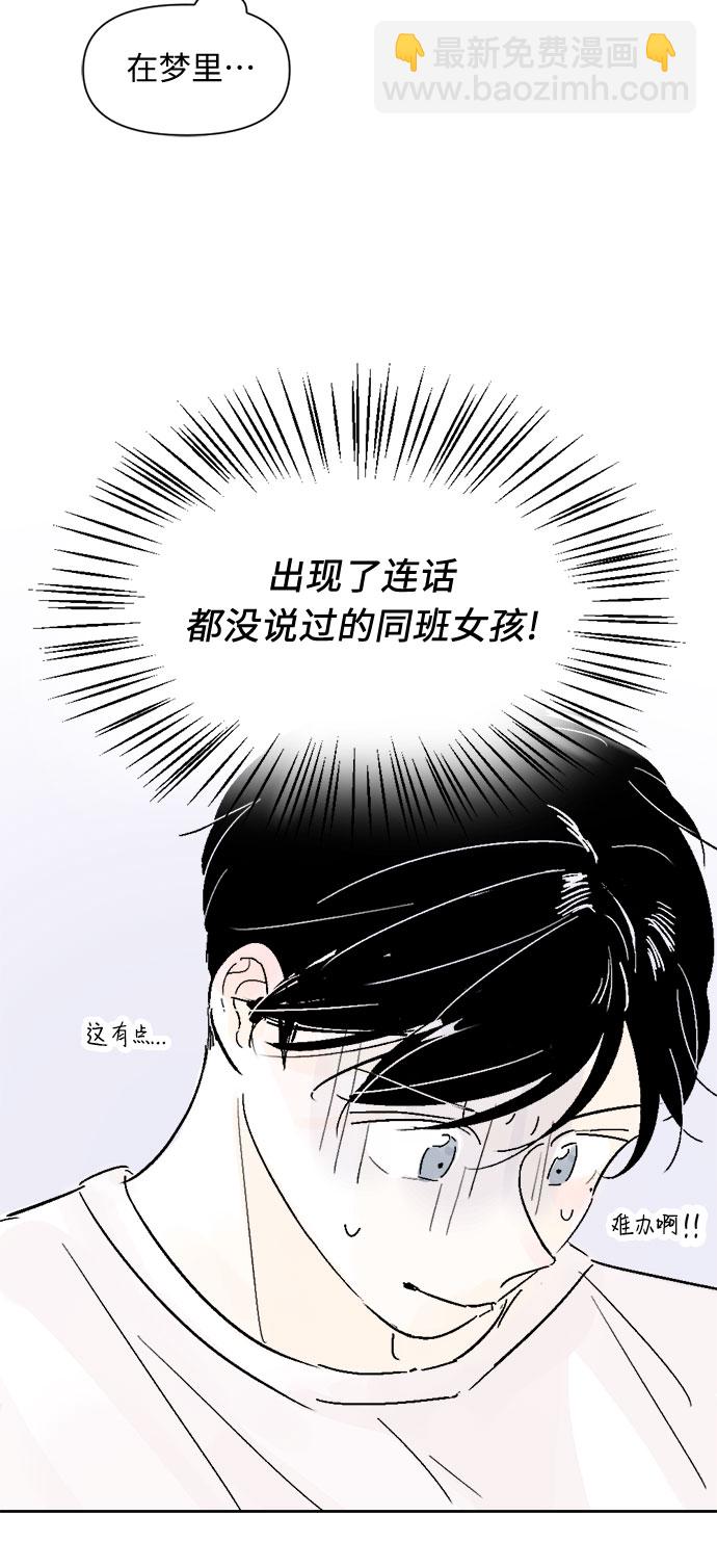 同校同學 - 第10話 - 6