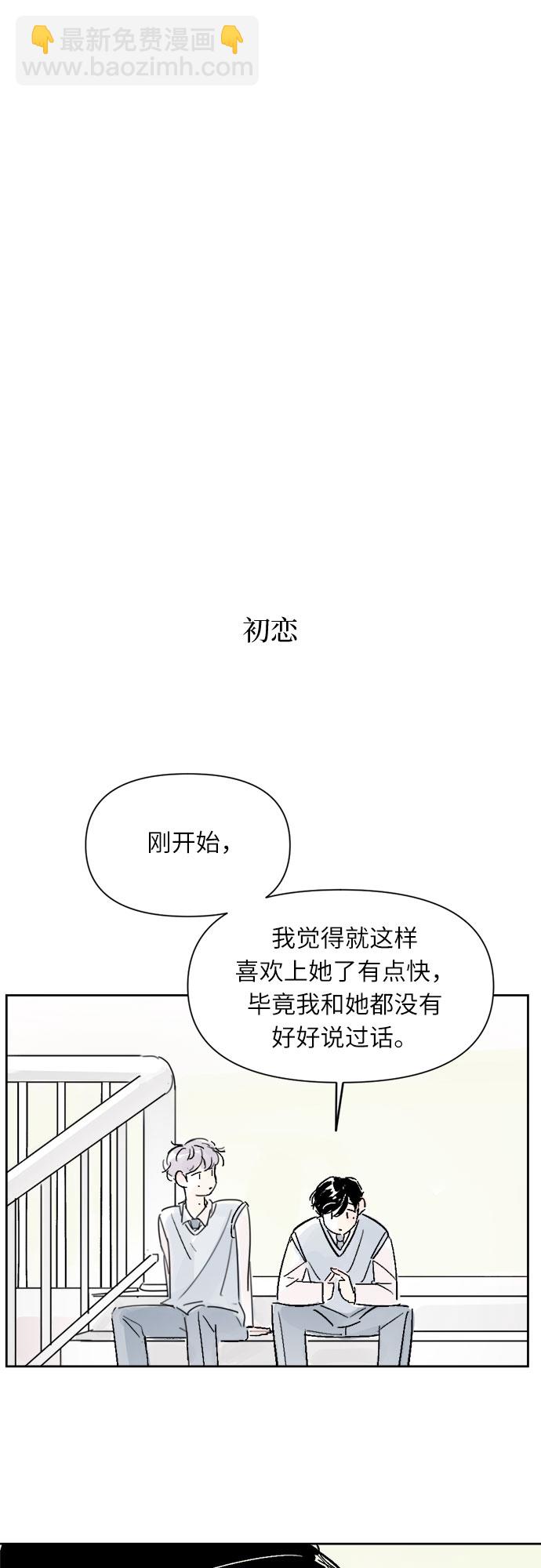 同校同學 - 第10話 - 7