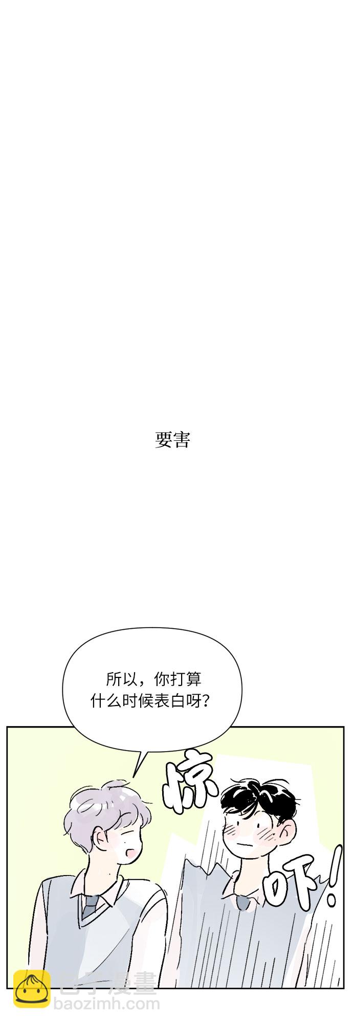 同校同學 - 第10話 - 4