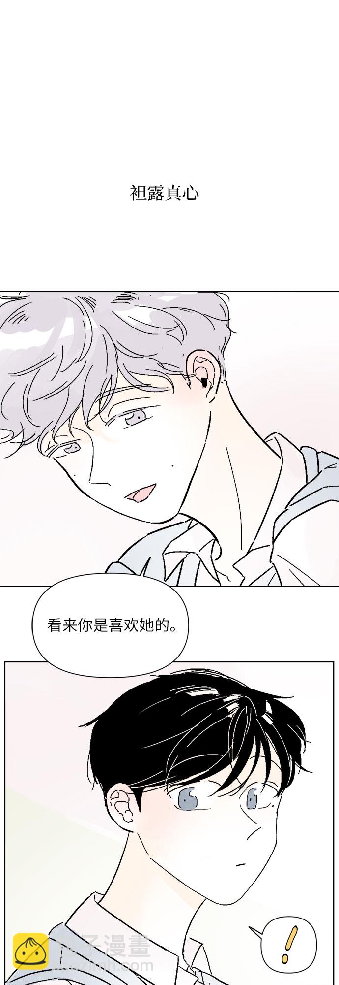 同校同學 - 第10話 - 4