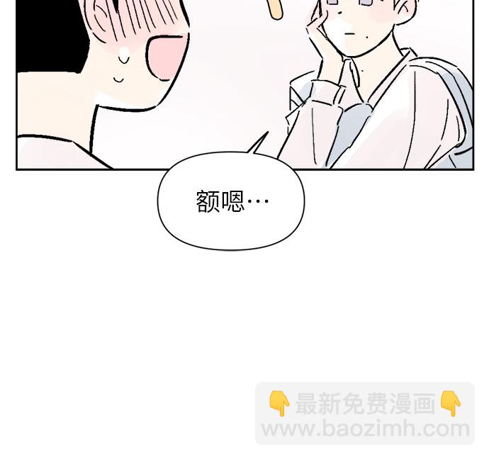 同校同學 - 第10話 - 7