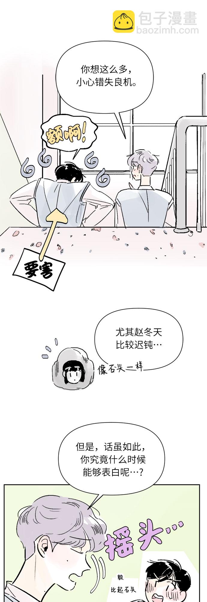 同校同學 - 第10話 - 1