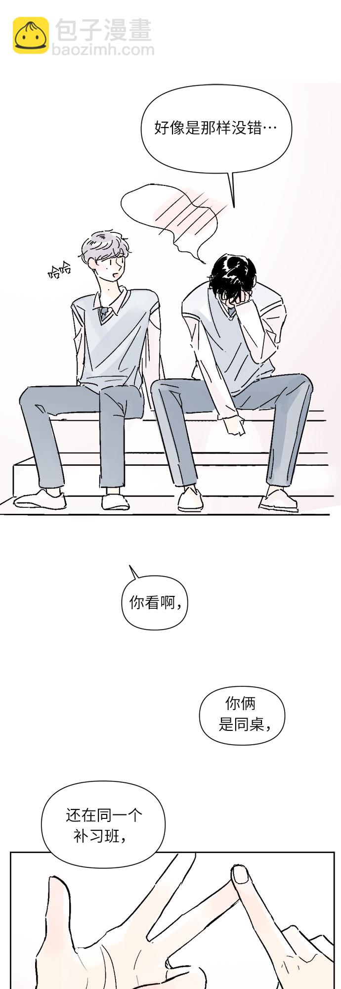 同校同學 - 第10話 - 6