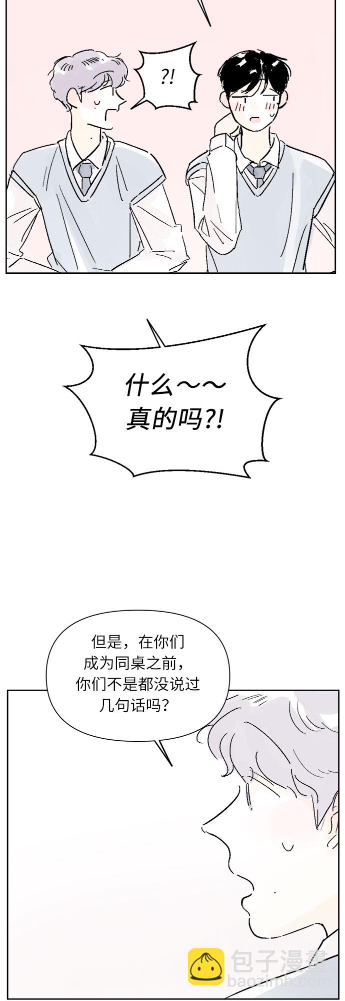 同校同學 - 第10話 - 1