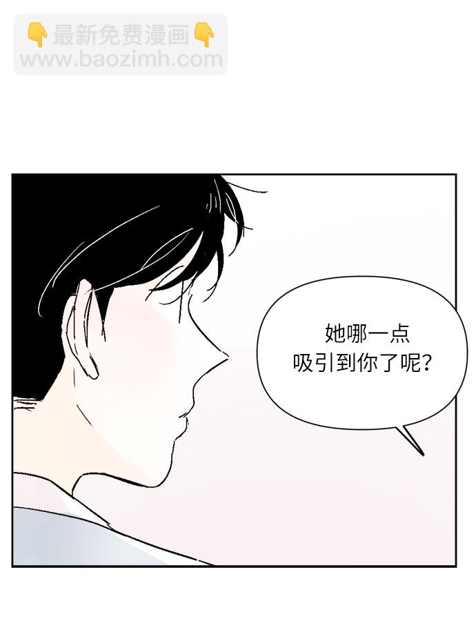 同校同學 - 第10話 - 2