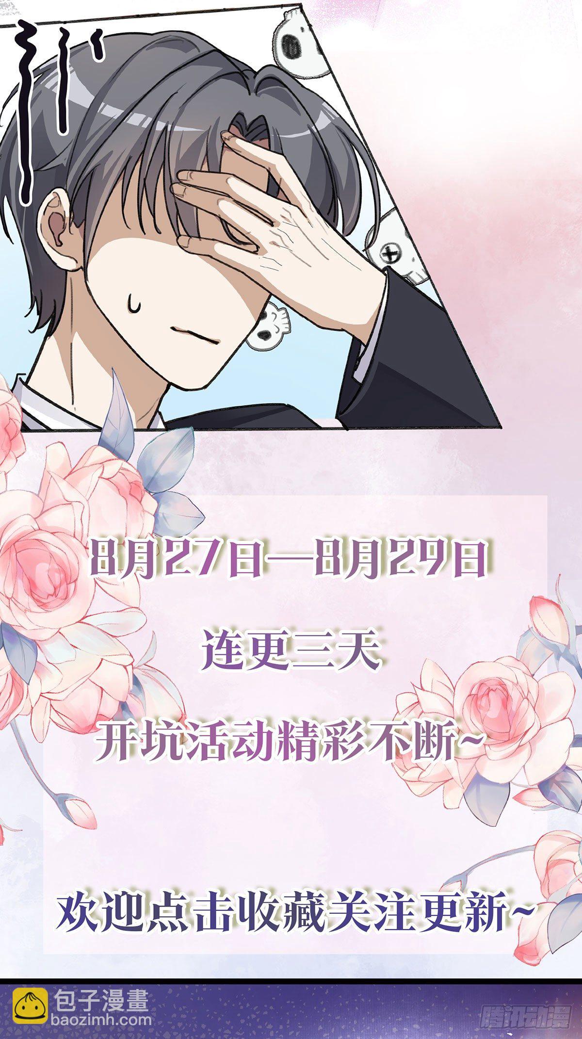 同行不厌 - 预告2 - 2