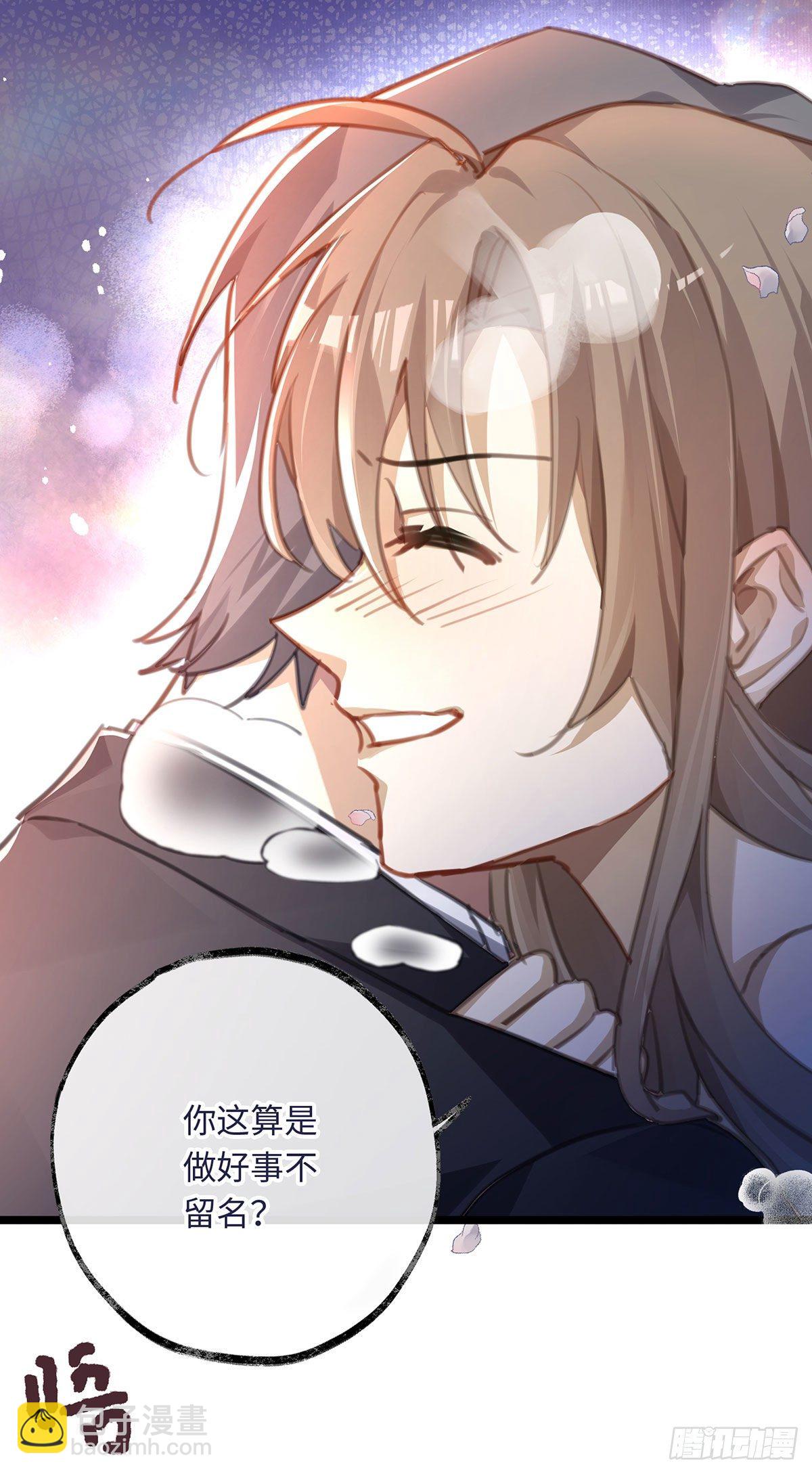 同行不厌 - 预告2 - 1