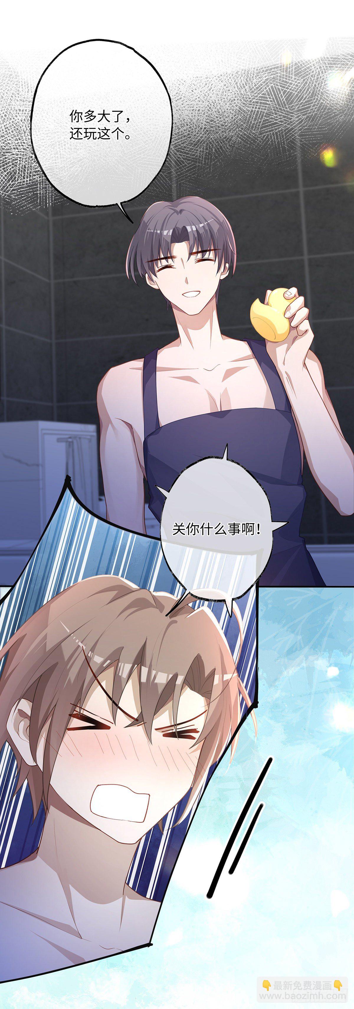 同行不厌 - 第9话 很可爱 - 1