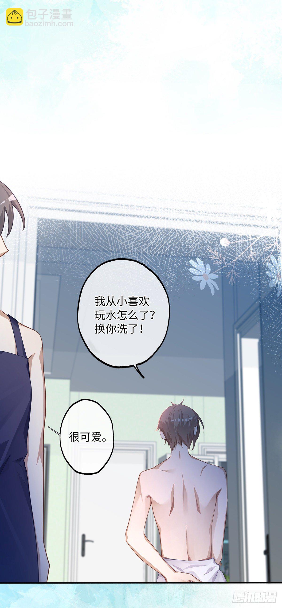 同行不厌 - 第9话 很可爱 - 2