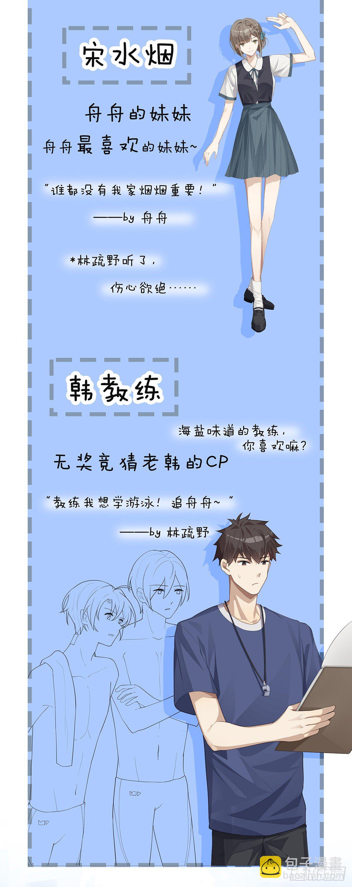 同行不厌 - 第9话 很可爱 - 5