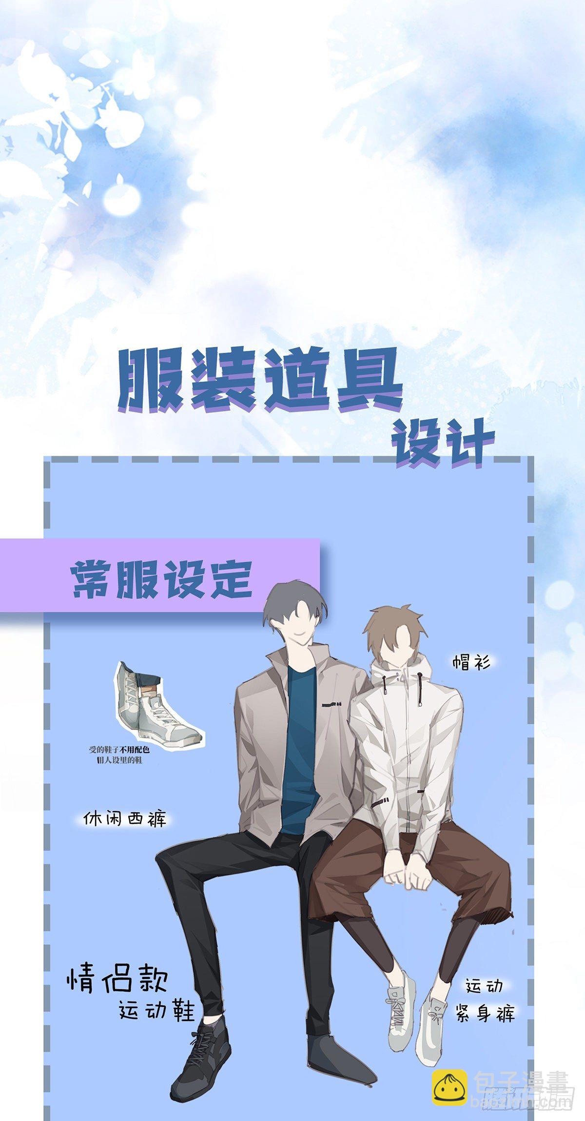 同行不厌 - 第9话 很可爱 - 1