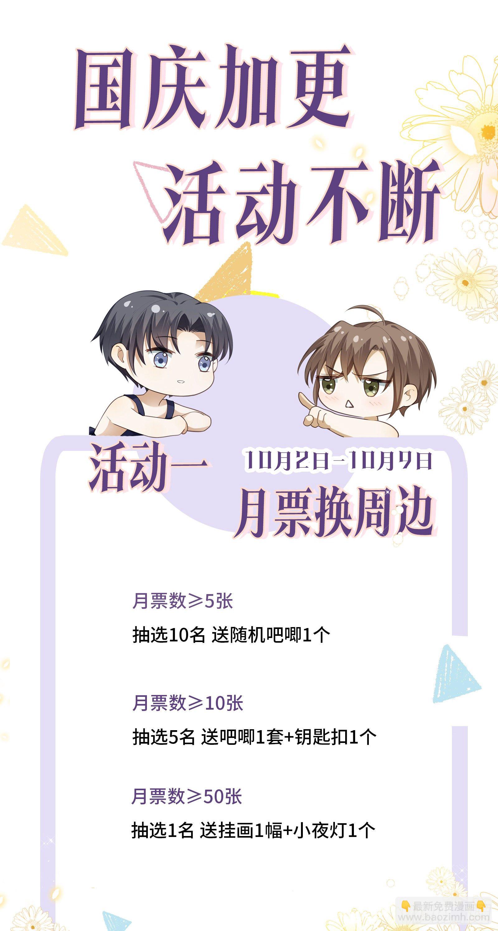 同行不厌 - 第9话 很可爱 - 1