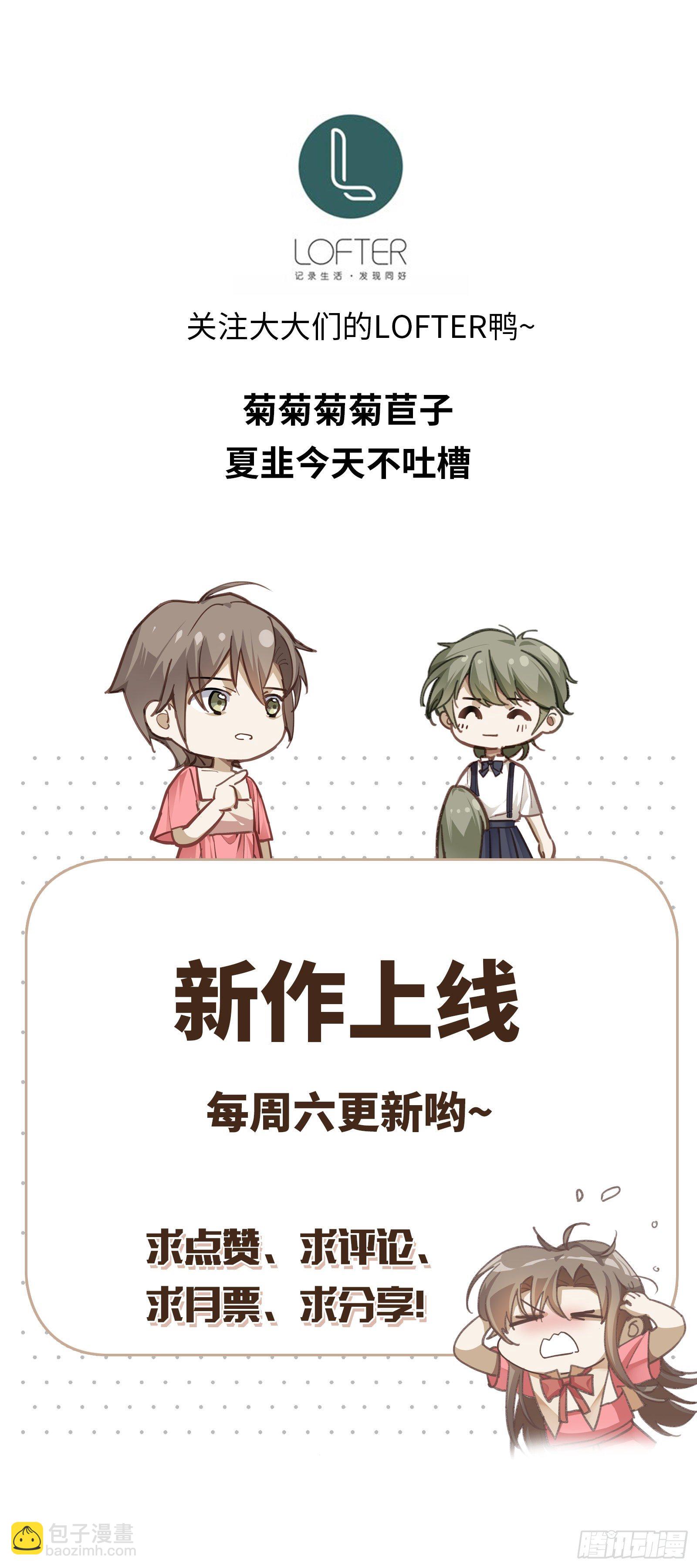 同行不厌 - 第9话 很可爱 - 4