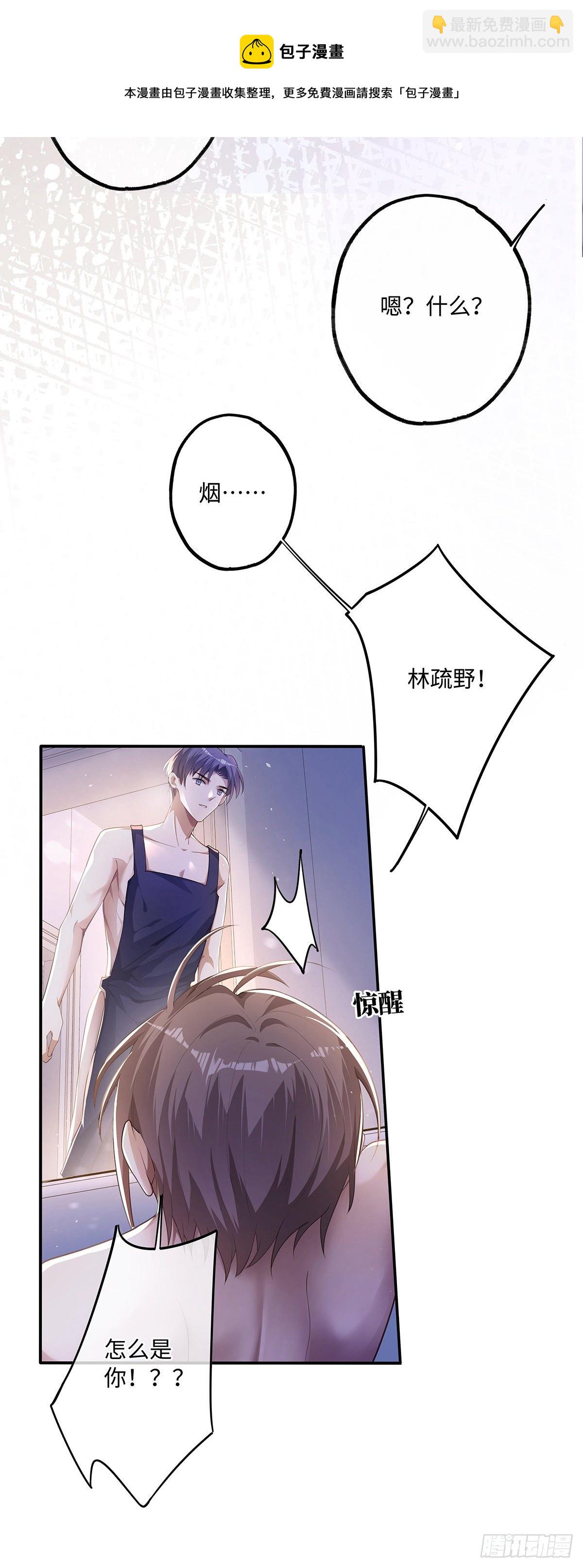 同行不厌 - 第9话 很可爱 - 4