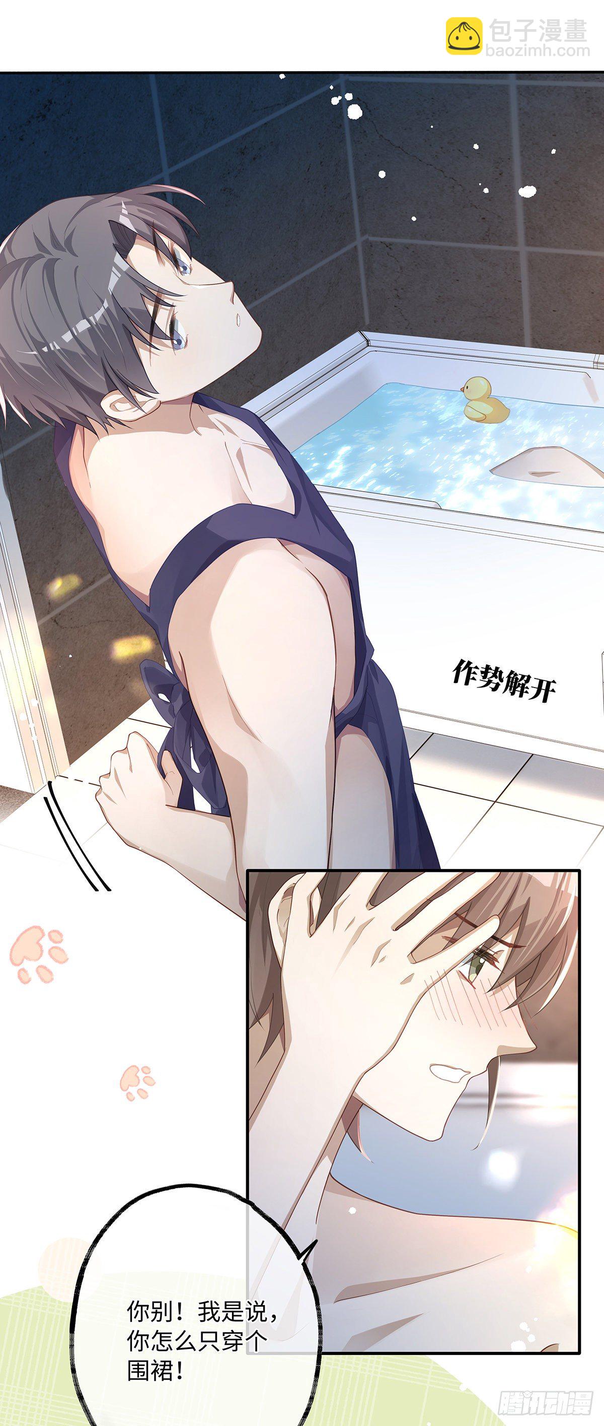 同行不厌 - 第9话 很可爱 - 1