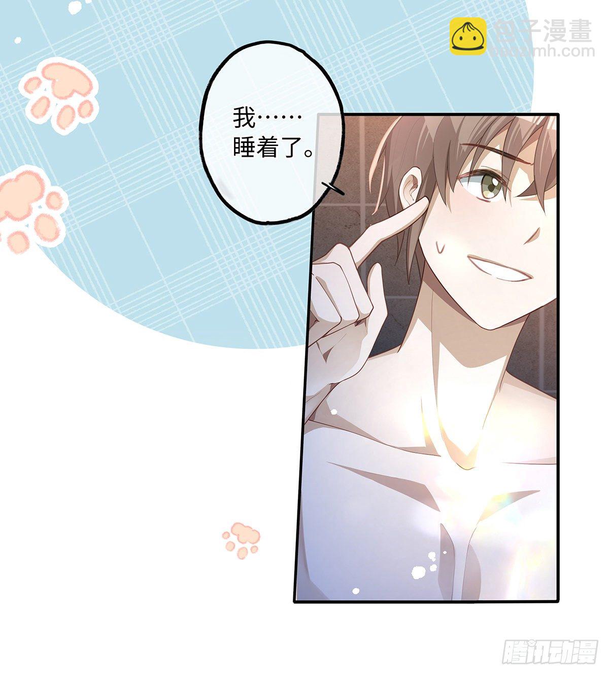 同行不厌 - 第9话 很可爱 - 3