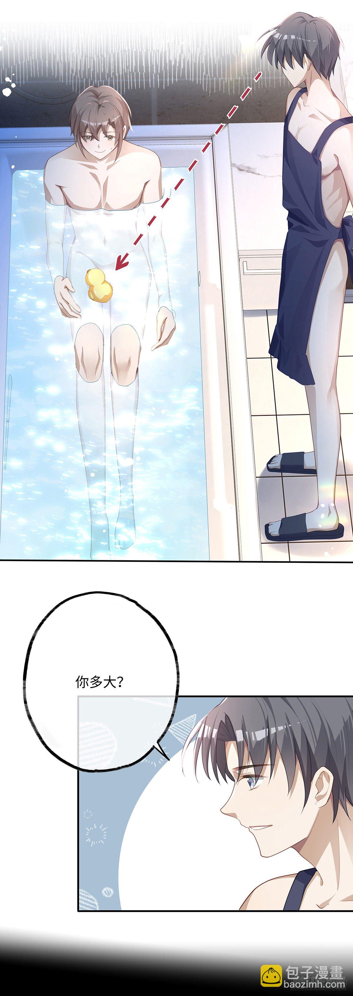 同行不厌 - 第9话 很可爱 - 4