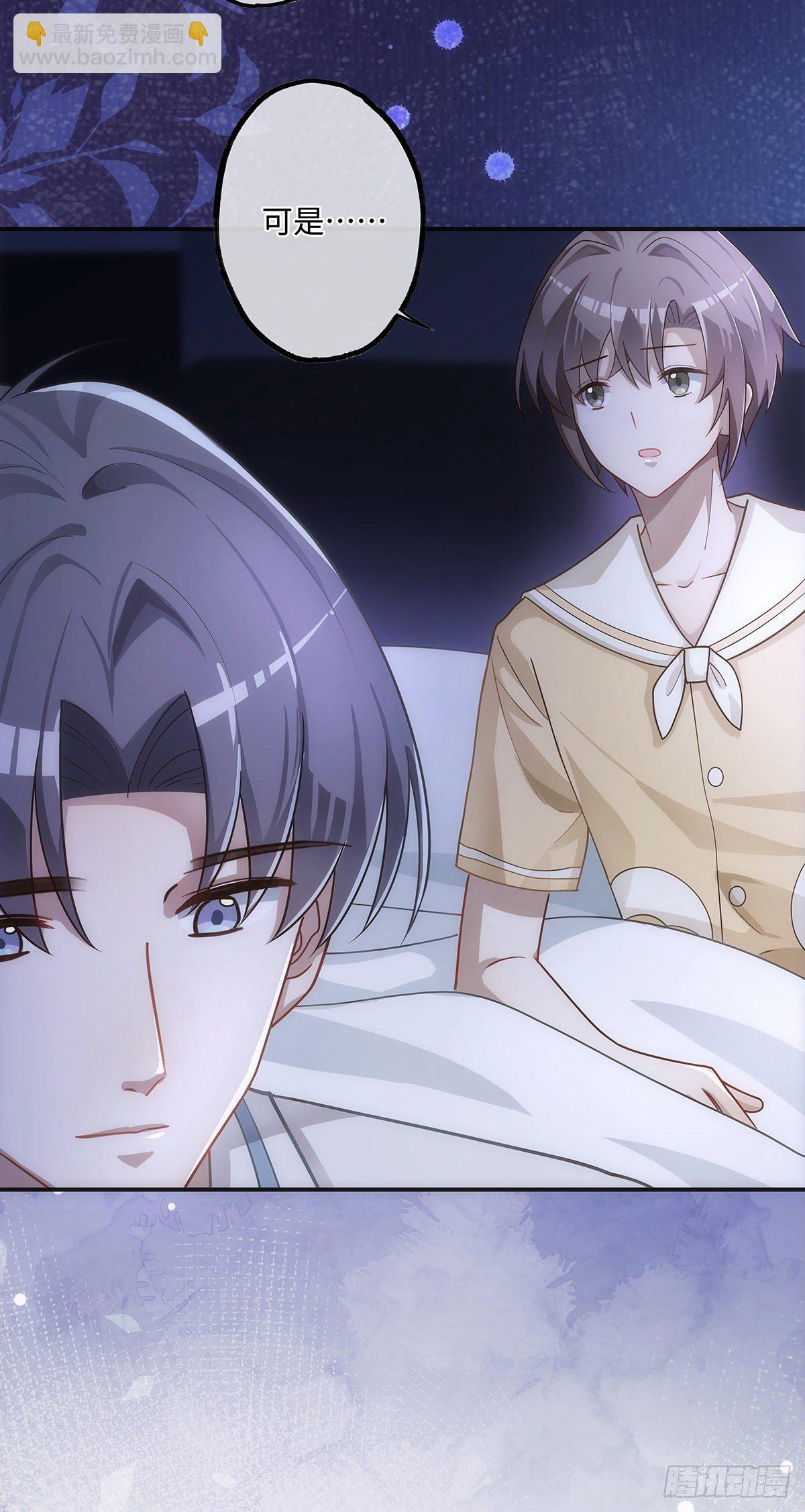 同行不厌 - 第11话 晚安 - 7