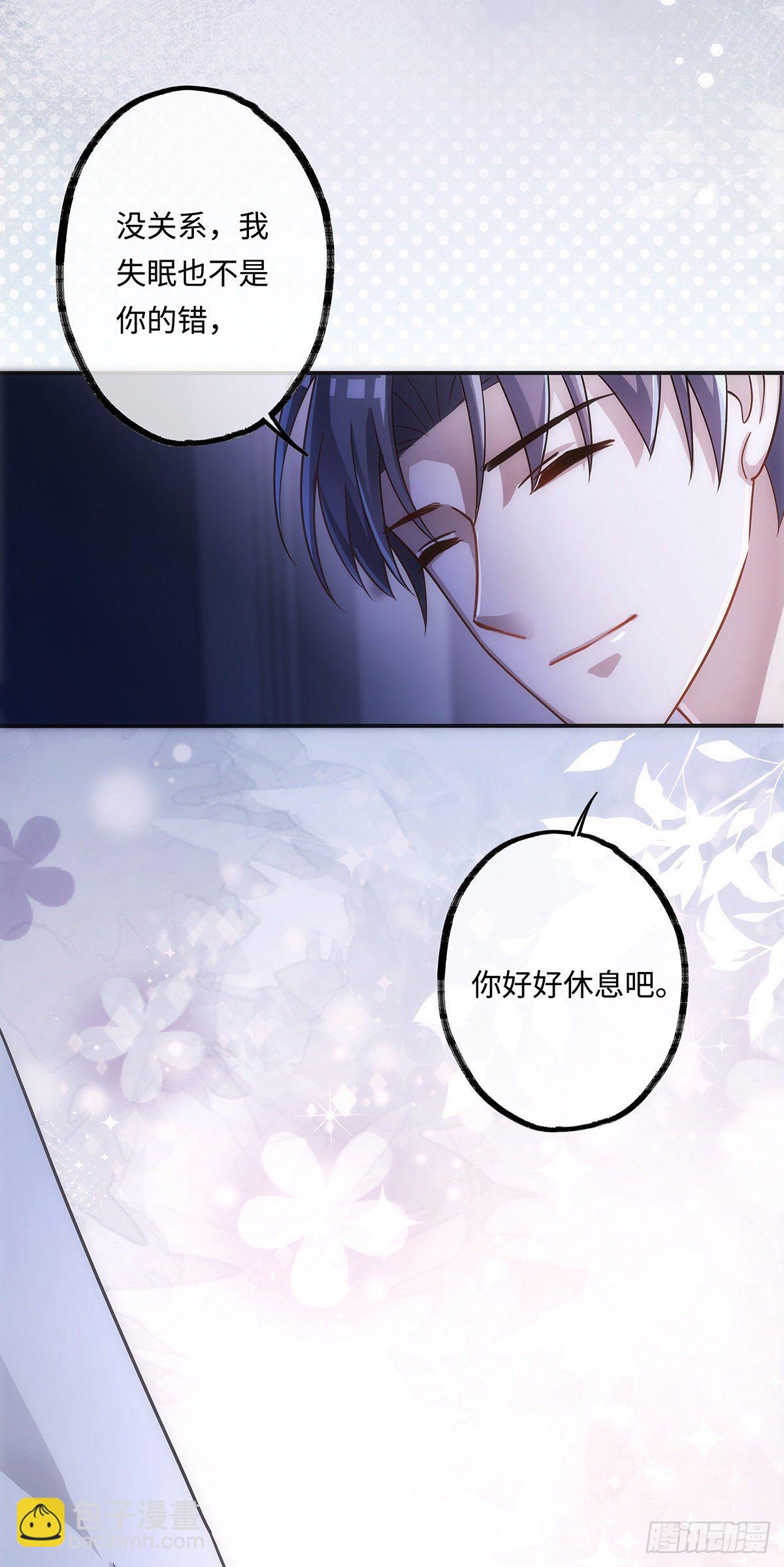 同行不厌 - 第11话 晚安 - 1