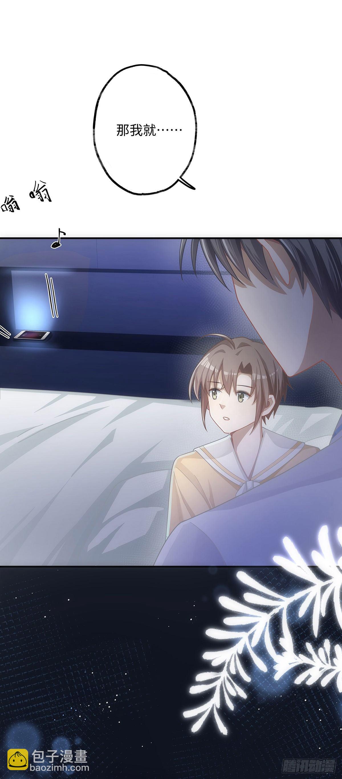 同行不厌 - 第11话 晚安 - 3