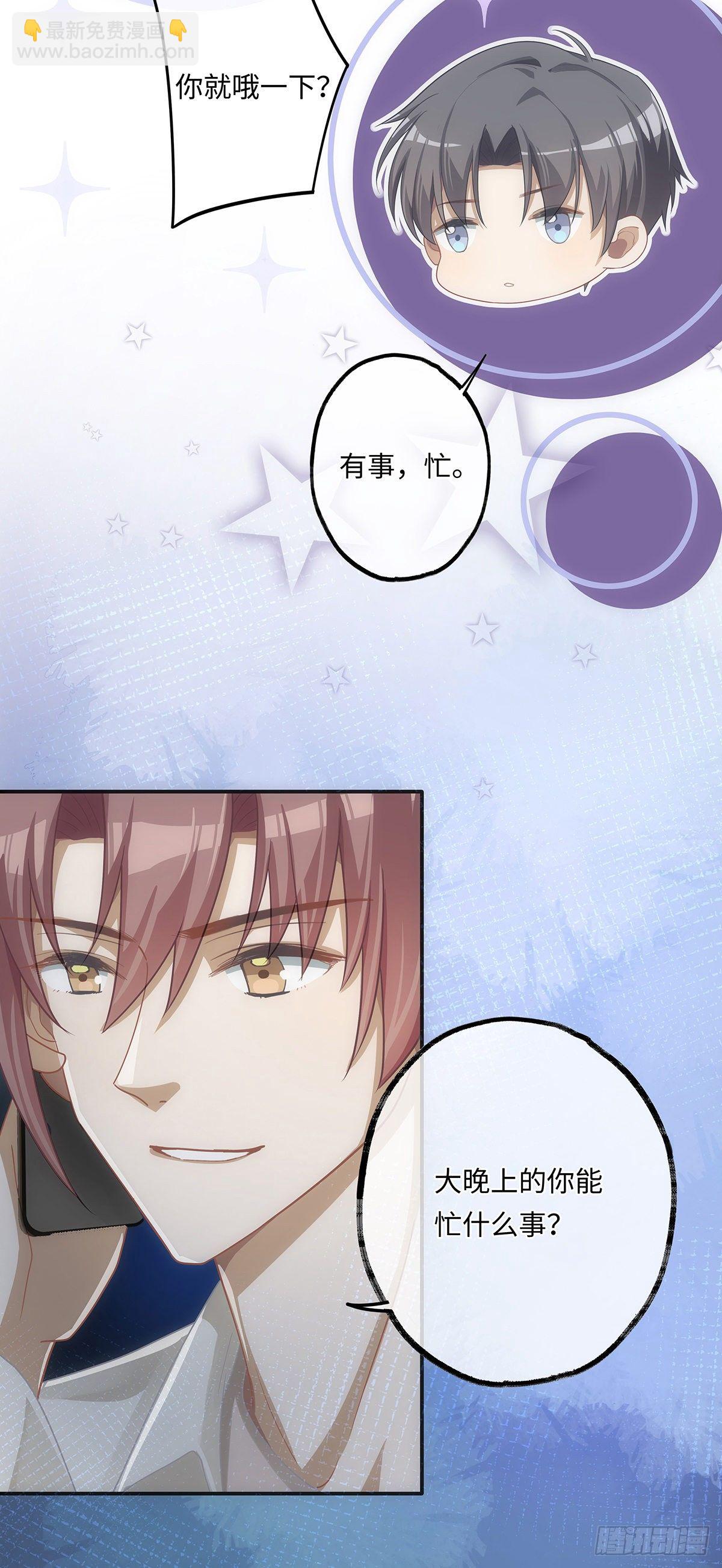 同行不厌 - 第11话 晚安 - 5