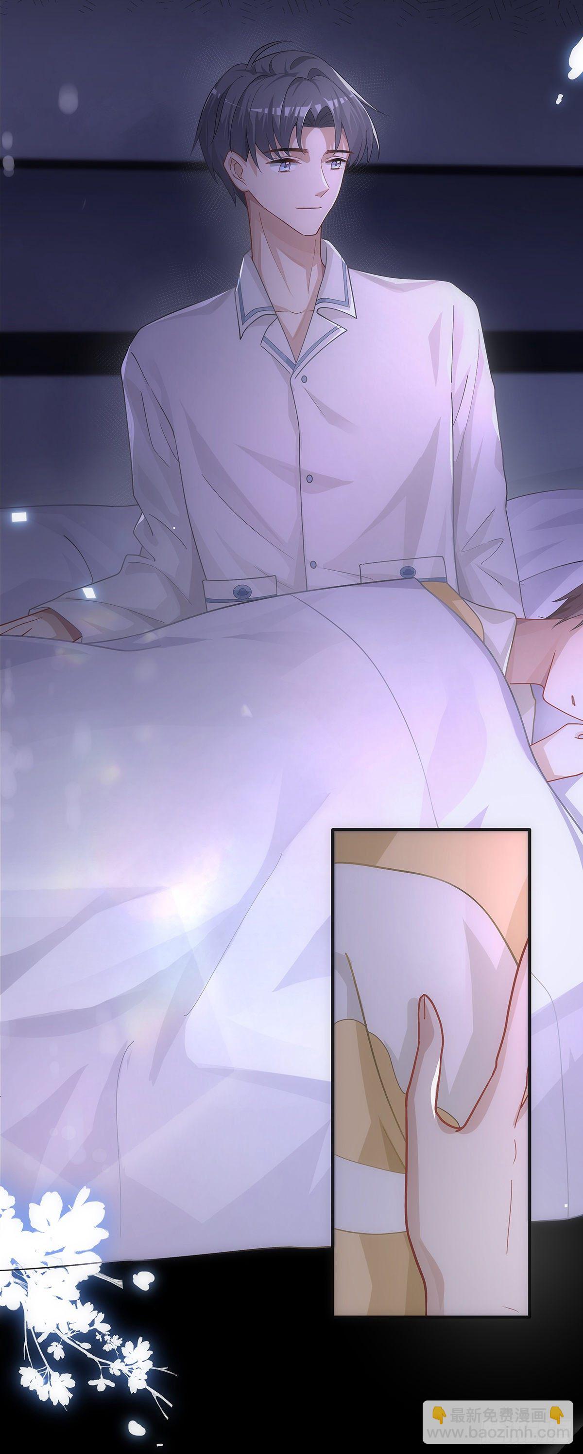 同行不厌 - 第11话 晚安 - 5