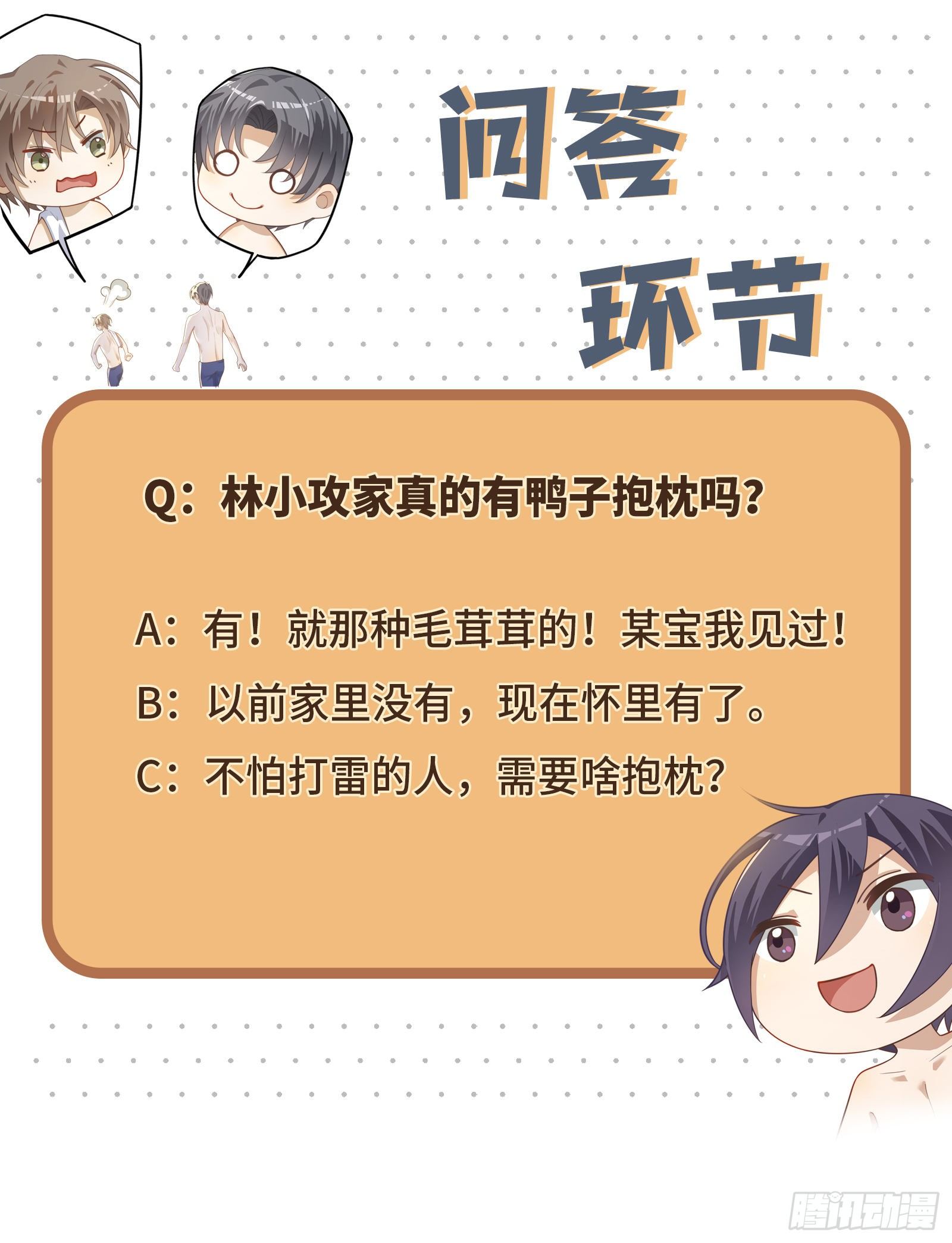 同行不厌 - 第11话 晚安 - 1