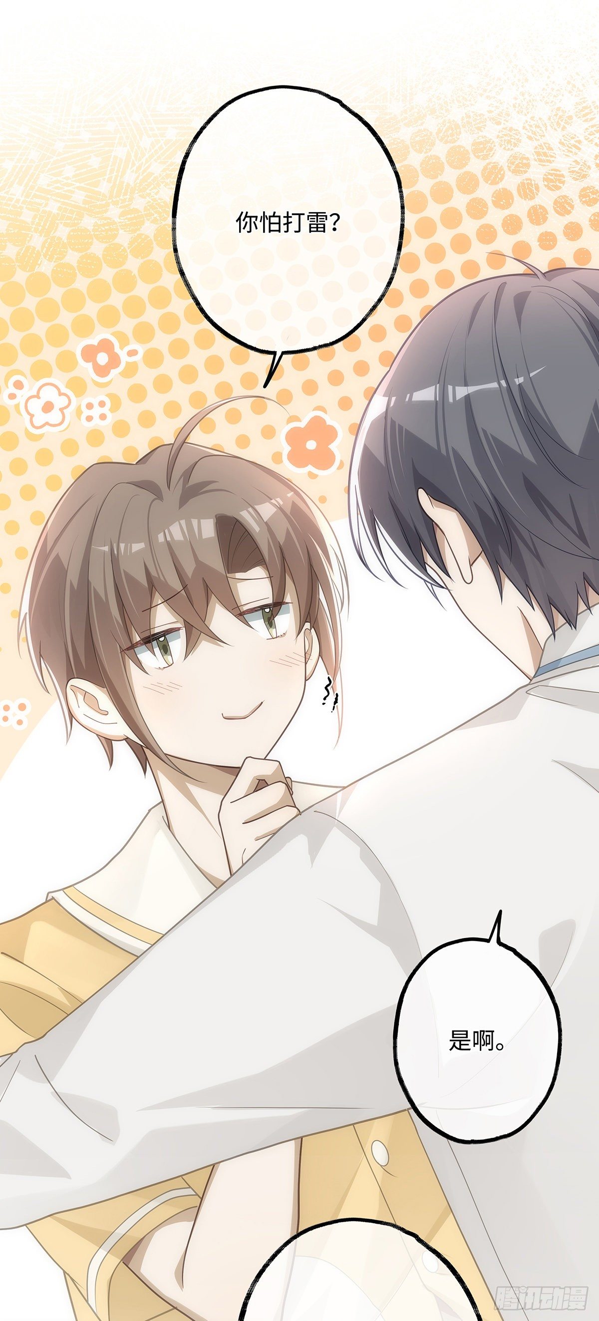 同行不厌 - 第11话 晚安 - 3