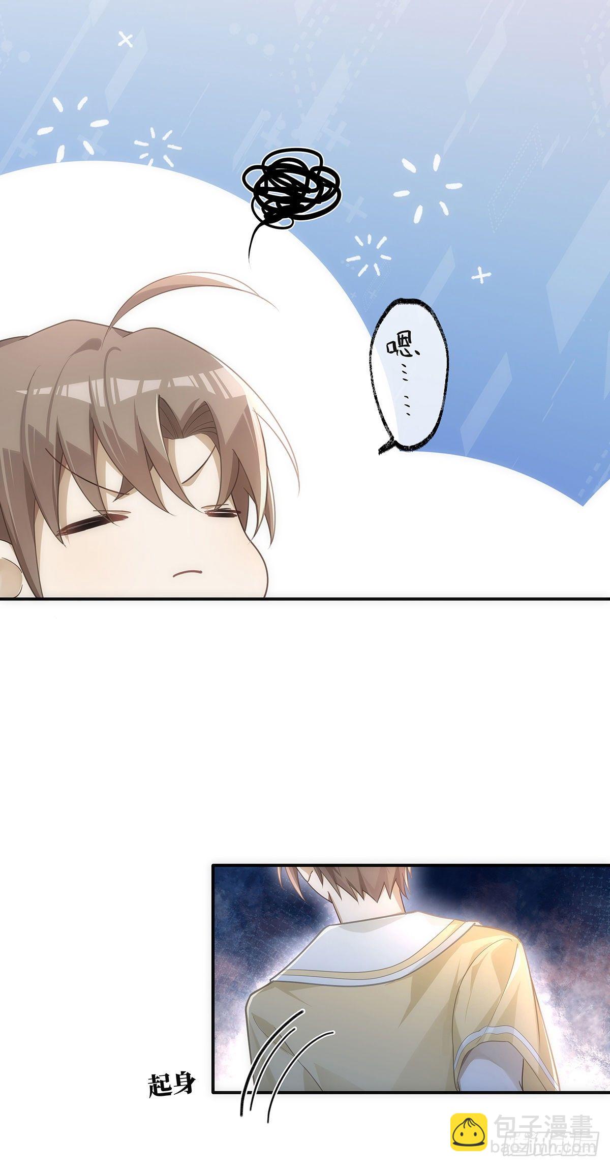 同行不厌 - 第11话 晚安 - 5