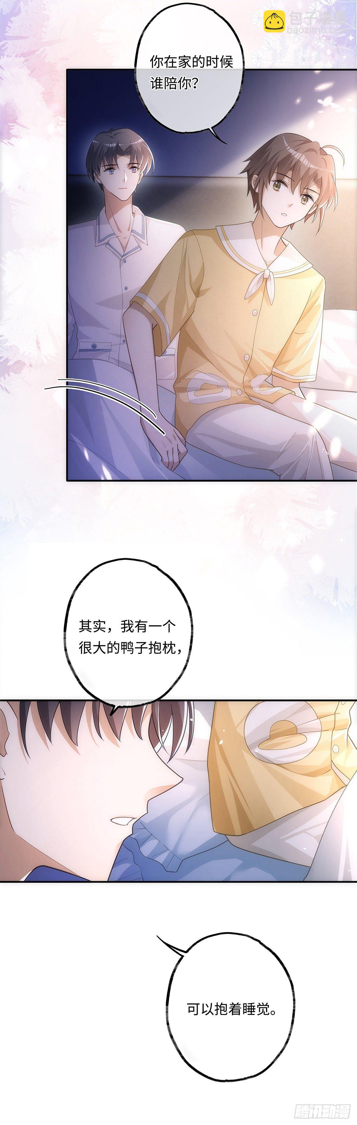 同行不厌 - 第11话 晚安 - 1