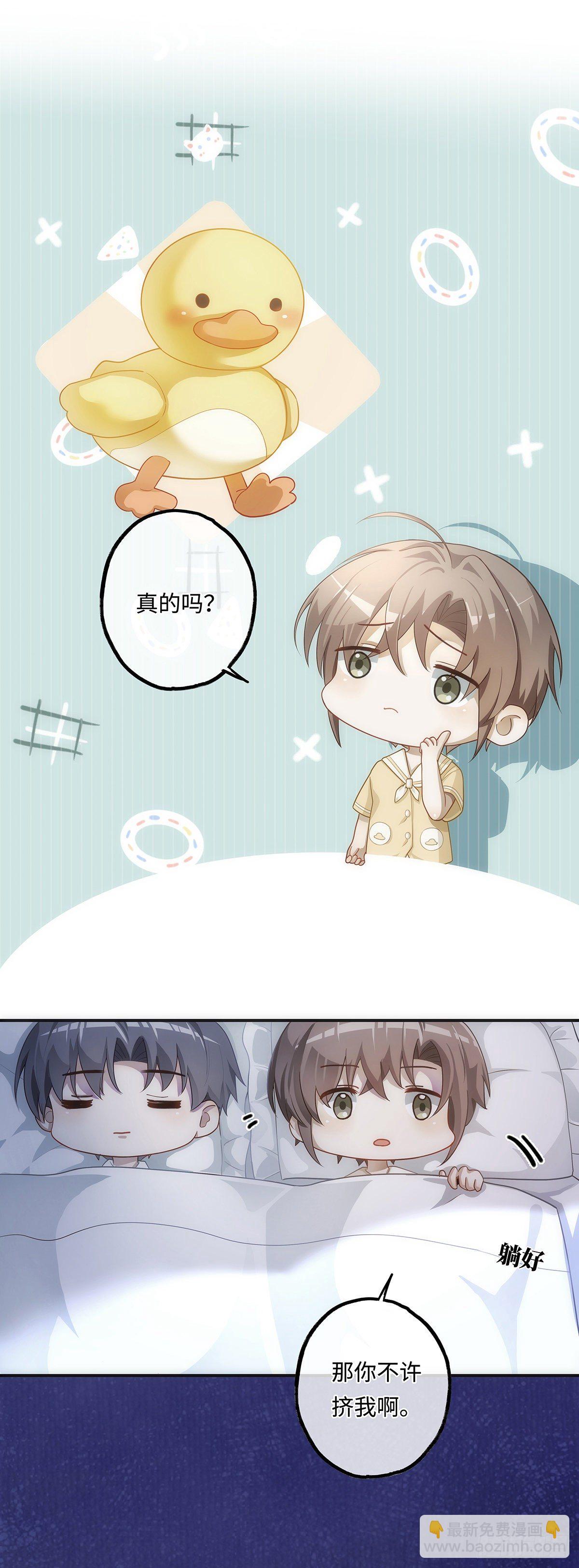 同行不厌 - 第11话 晚安 - 2