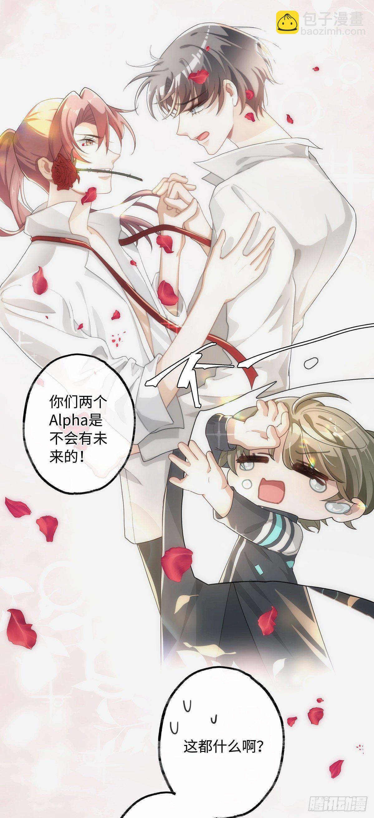 同行不厌 - 第13话 我就是喜欢他 - 7