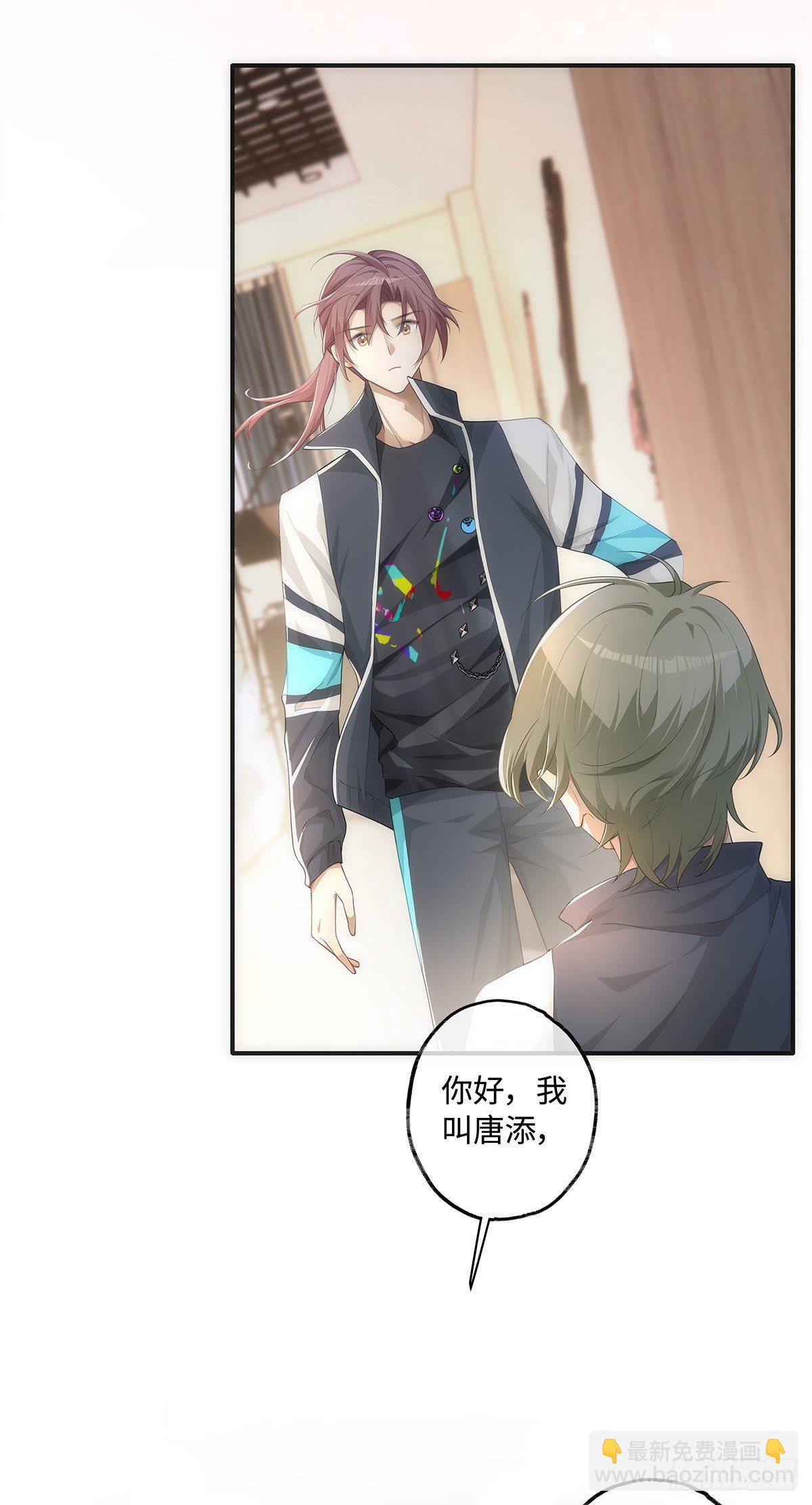 同行不厌 - 第13话 我就是喜欢他 - 5