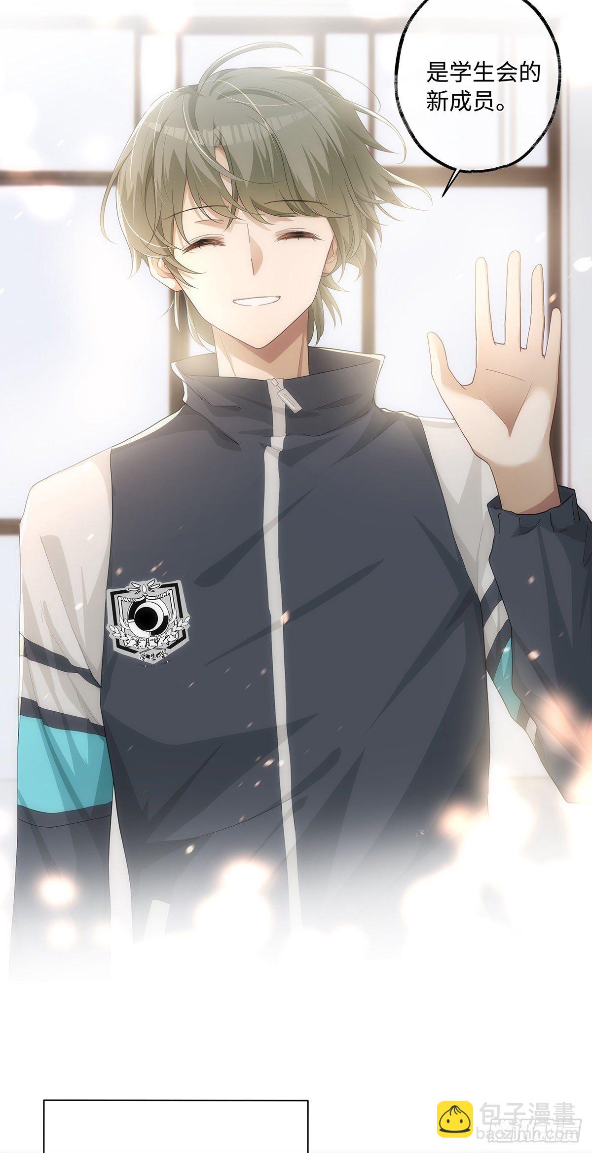 同行不厌 - 第13话 我就是喜欢他 - 6