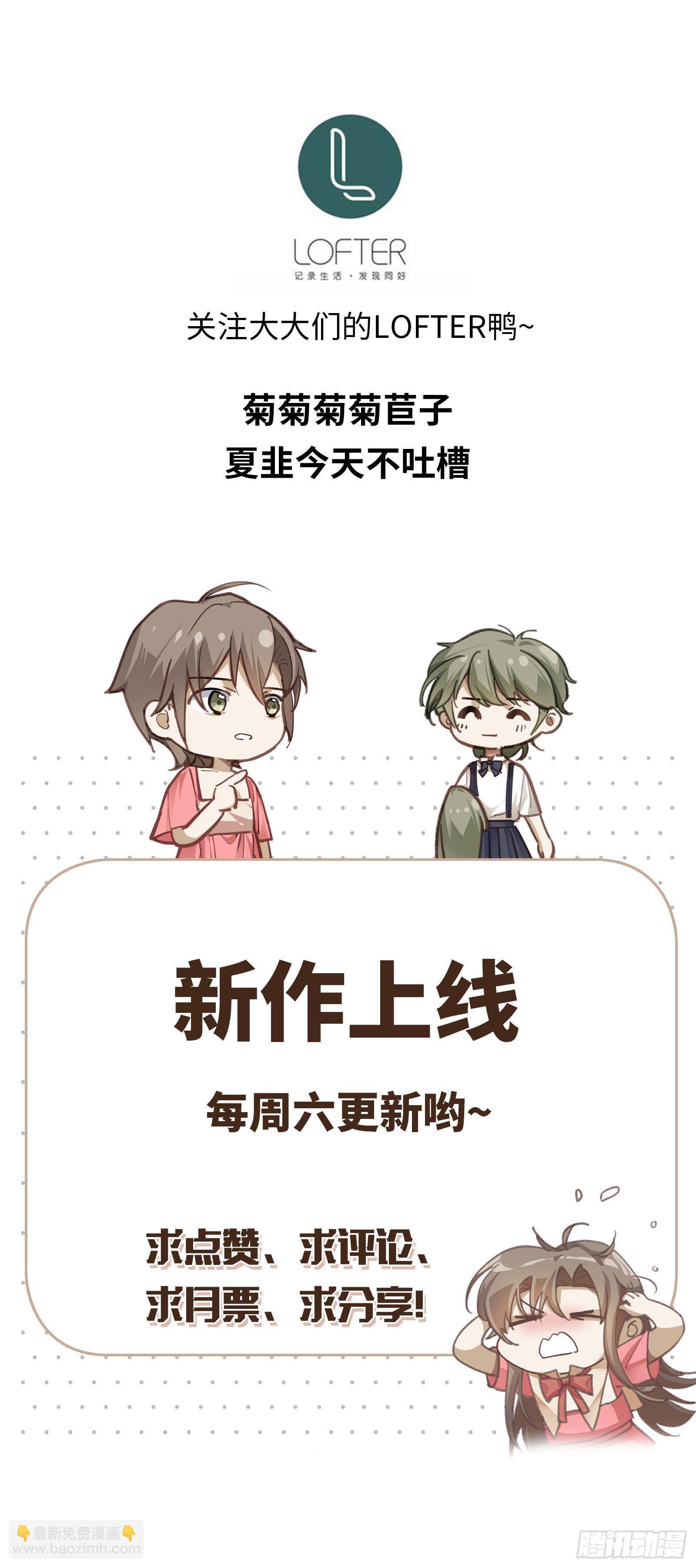 同行不厌 - 第13话 我就是喜欢他 - 7