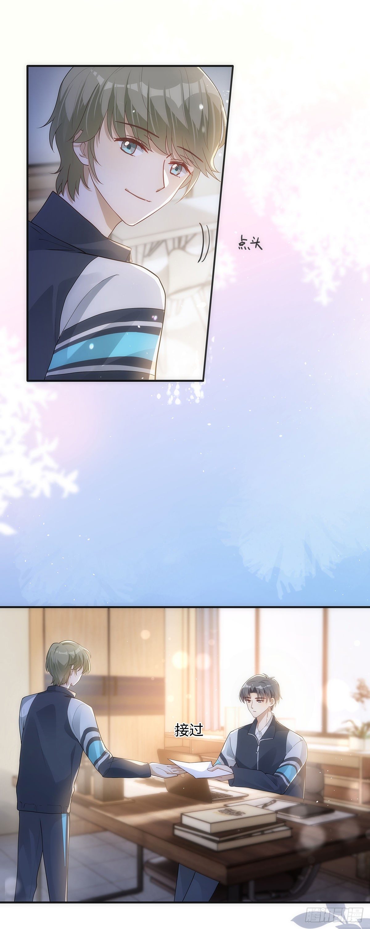 同行不厌 - 第13话 我就是喜欢他 - 5