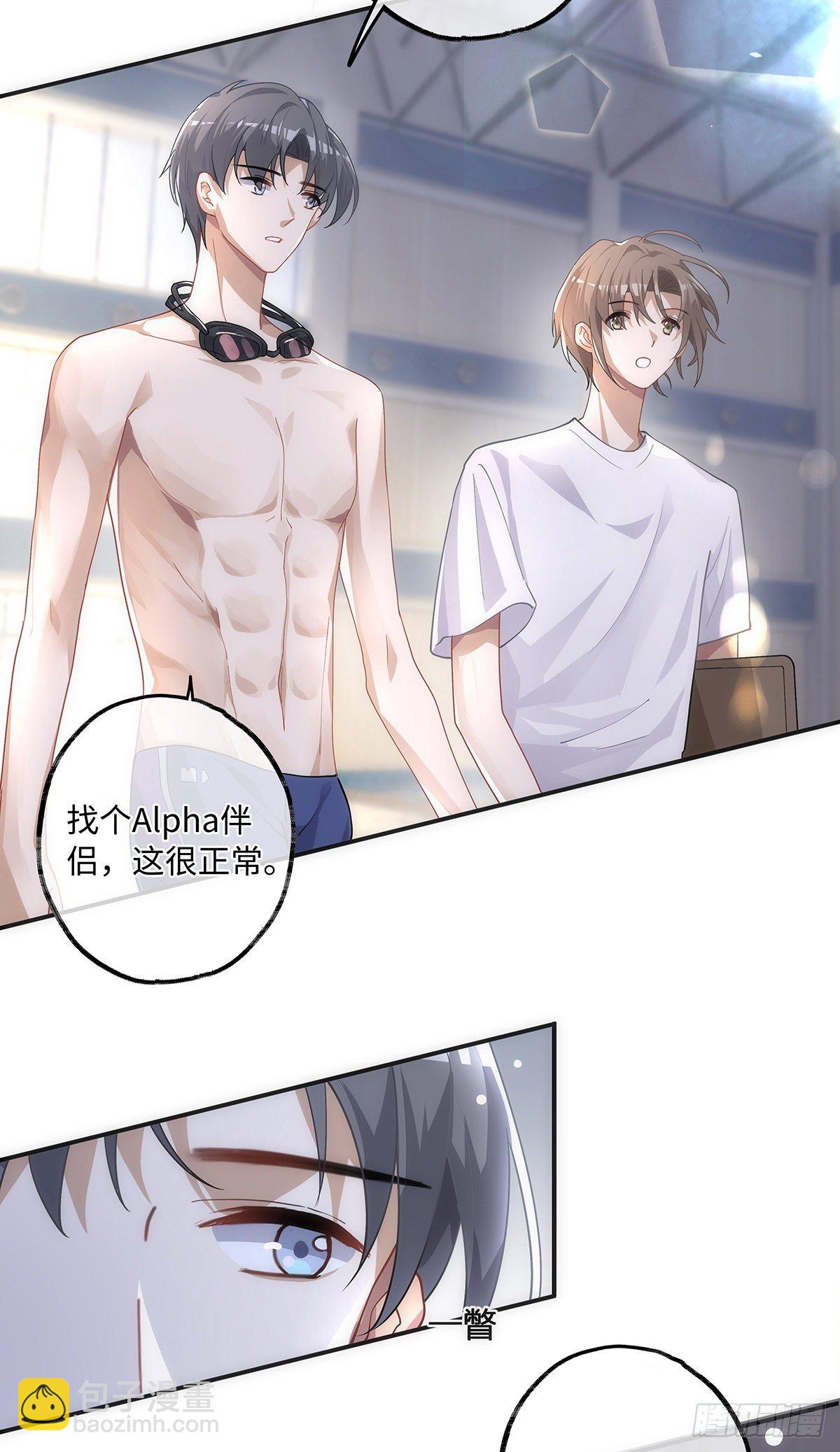 同行不厭 - 第14話 他們戀愛了？ - 3