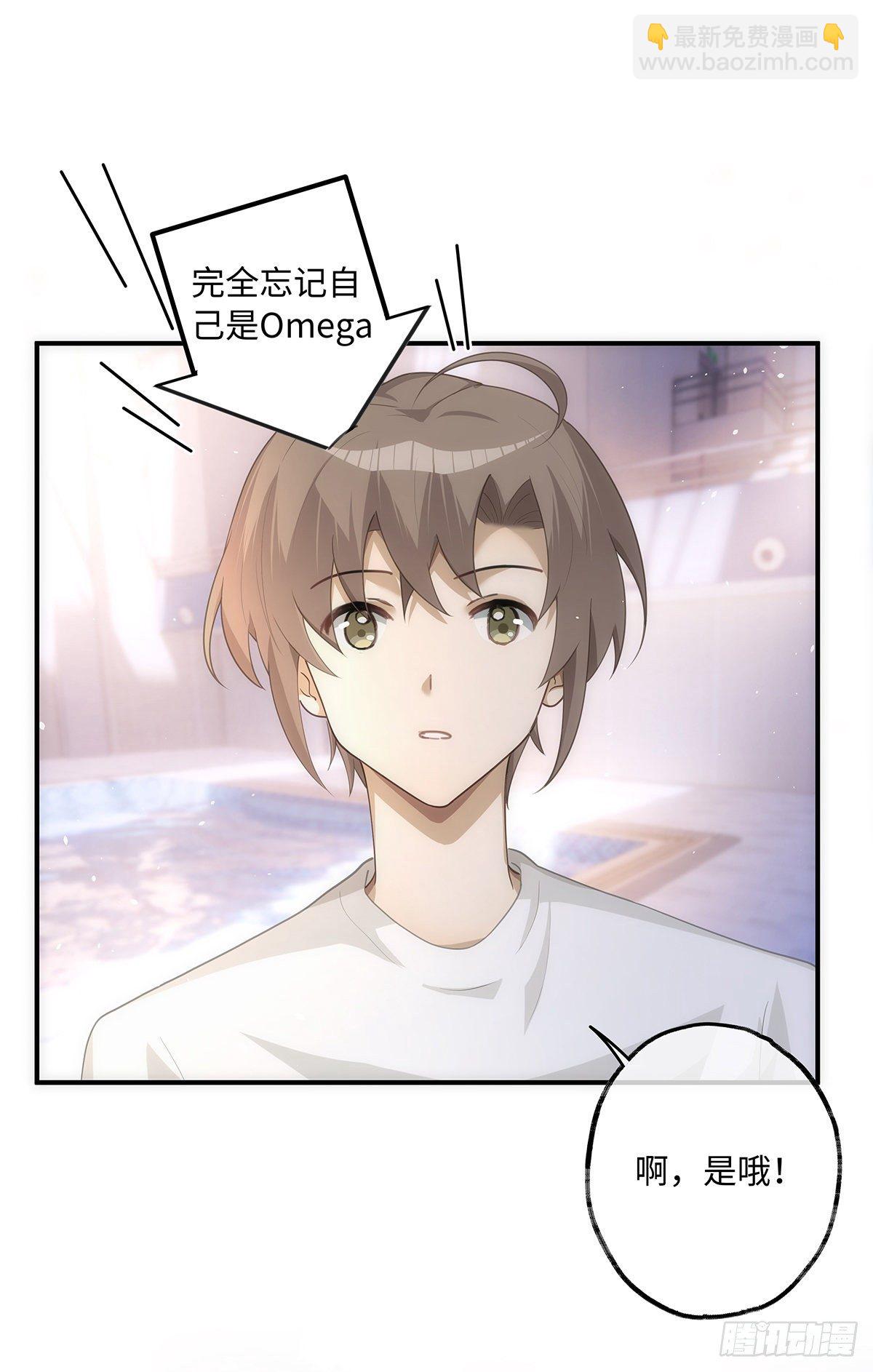 同行不厭 - 第14話 他們戀愛了？ - 5